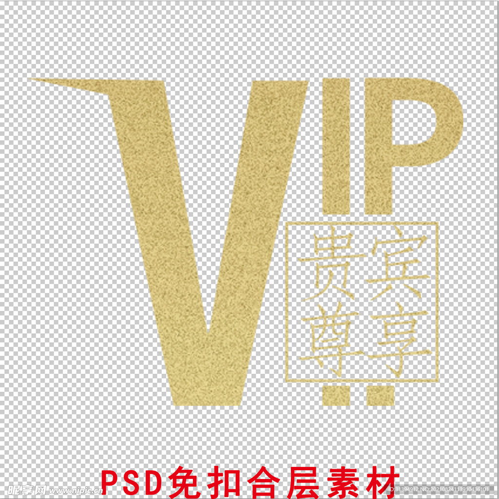 VIP卡