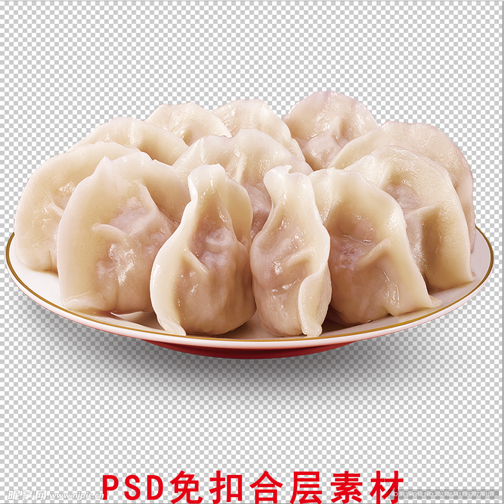 水饺