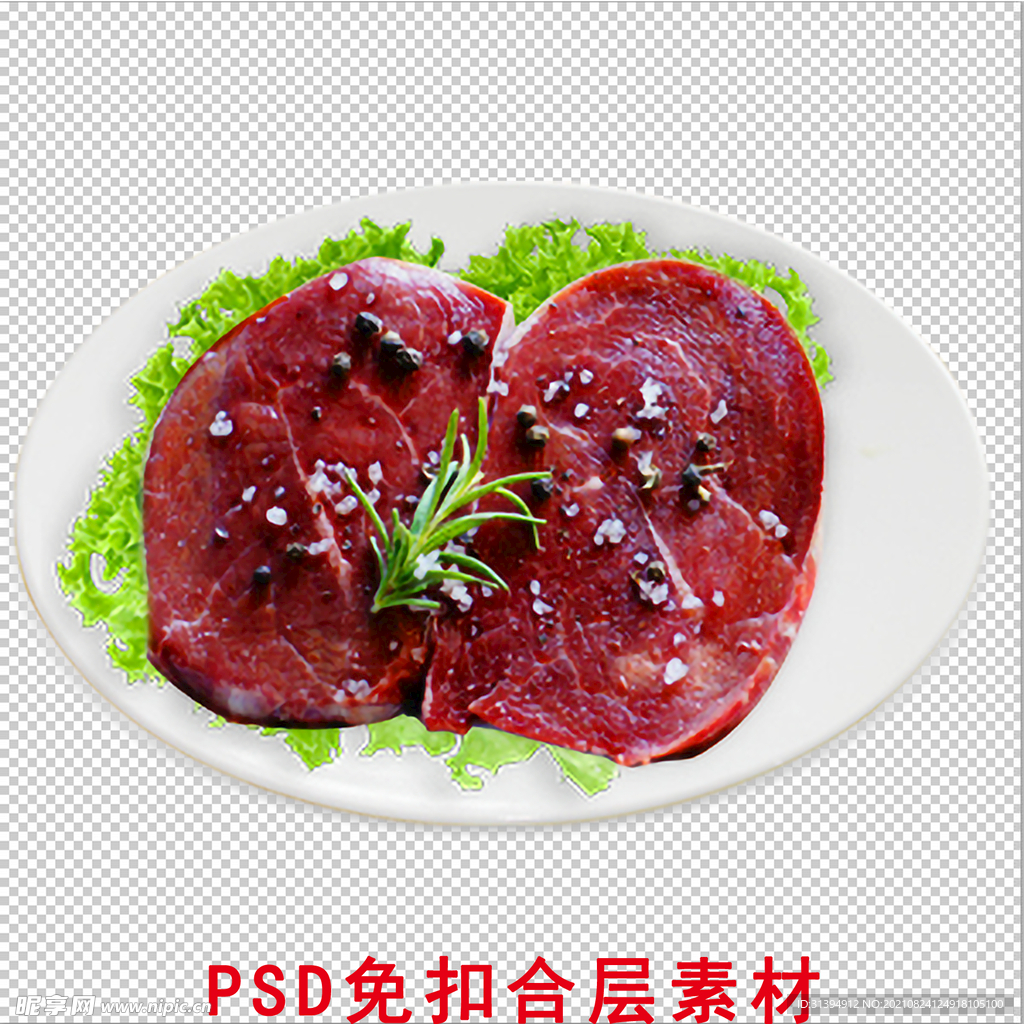 牛肉