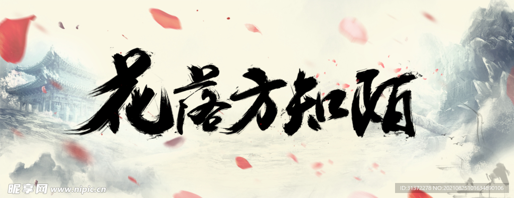 手绘古风插画背景图片 