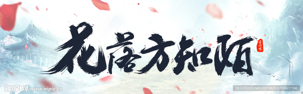  手绘古风插画背景图片 