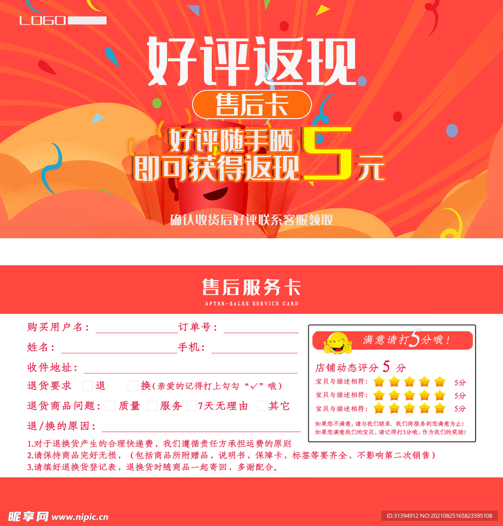 返现卡