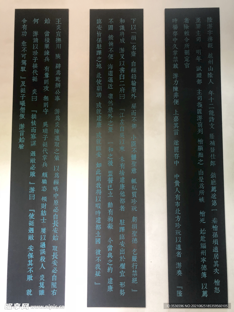 陆游生平介绍