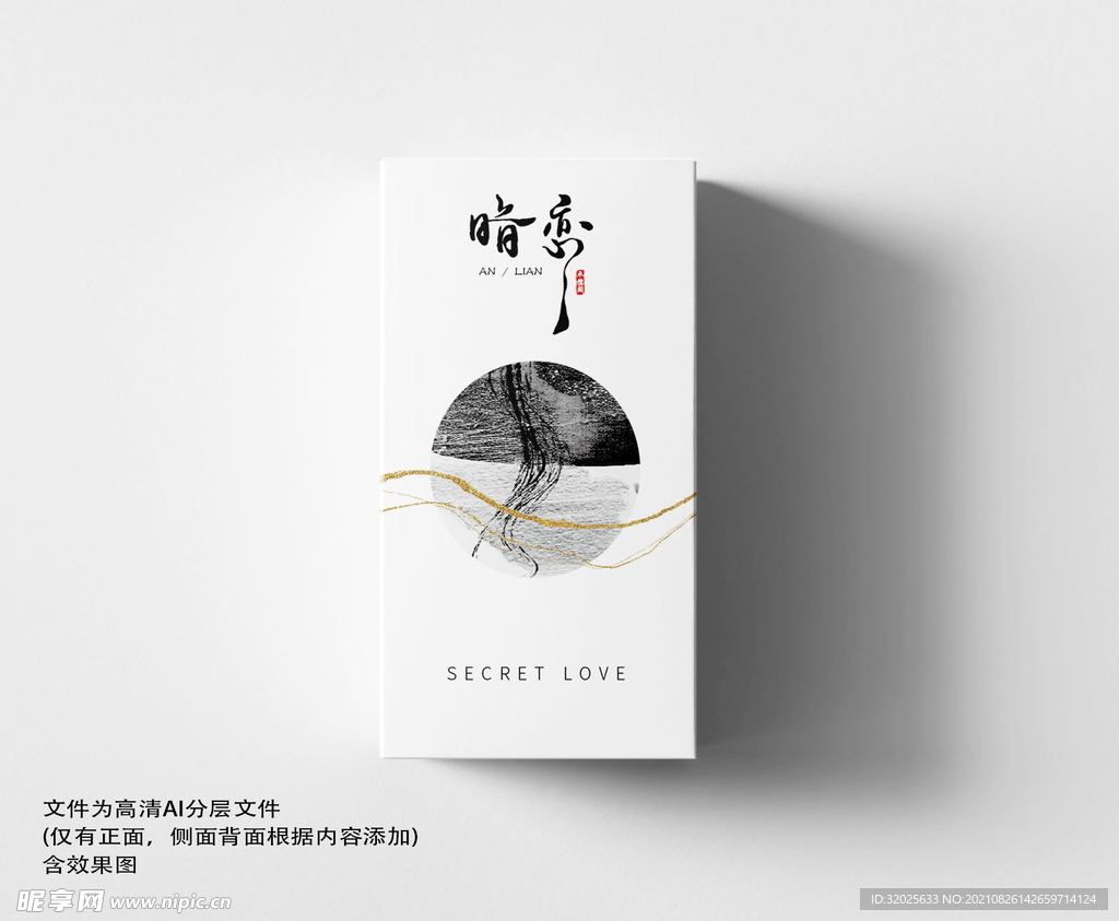 中国风包装设计