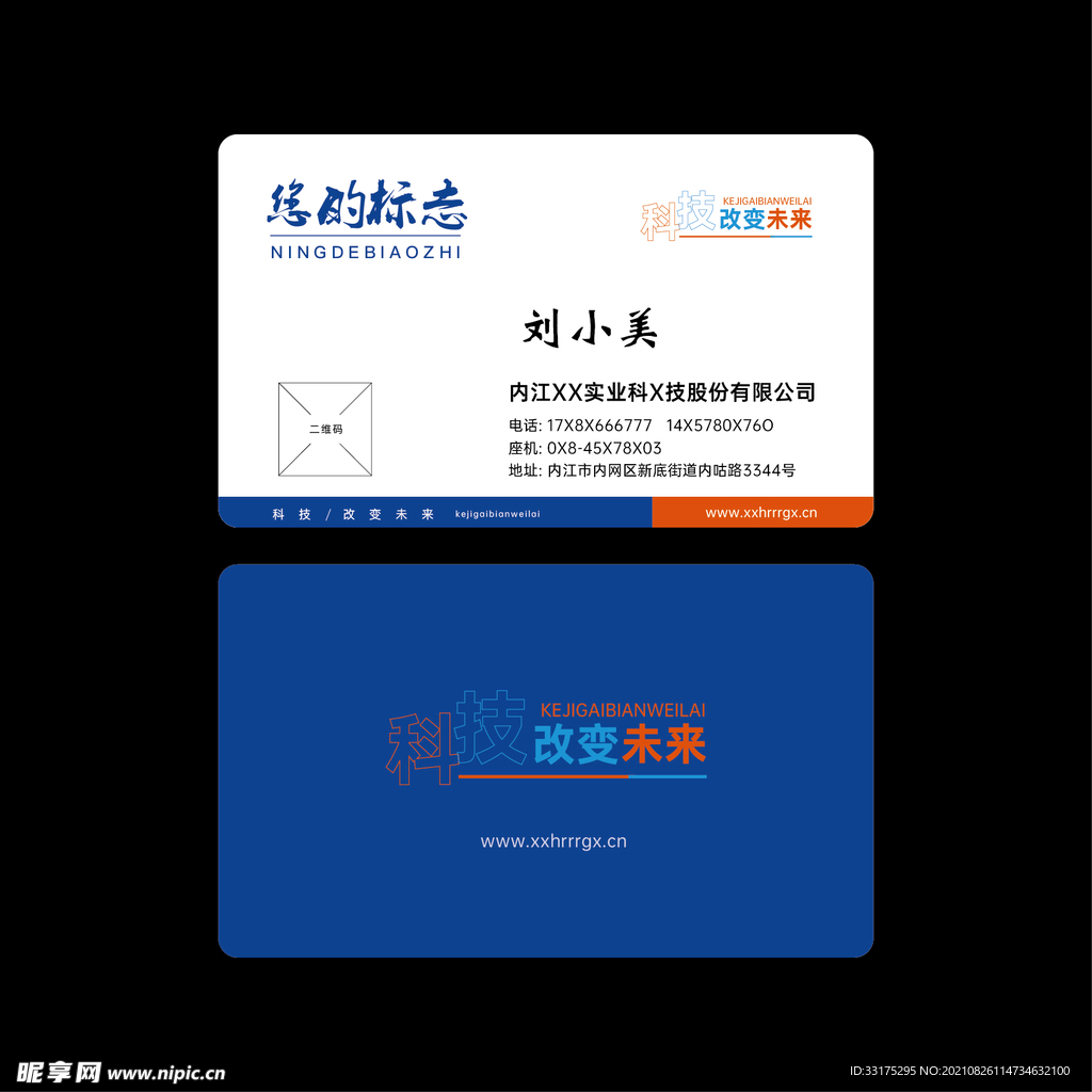 蓝色名片