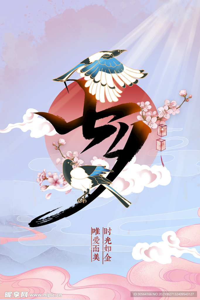 七夕