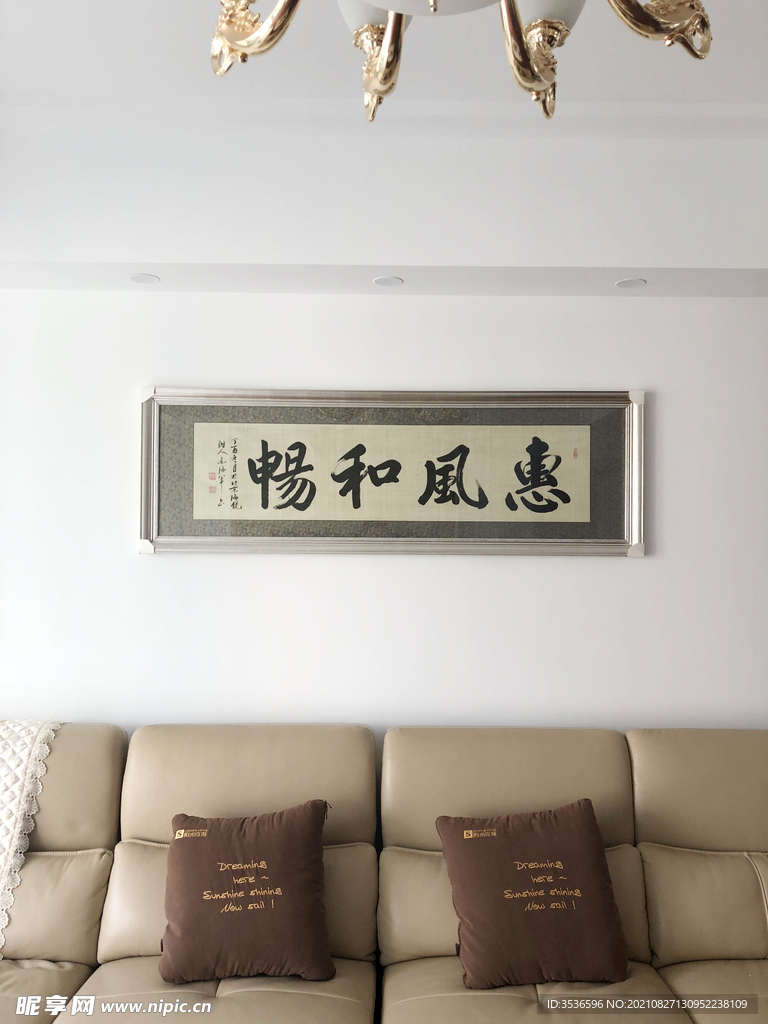 中式客厅