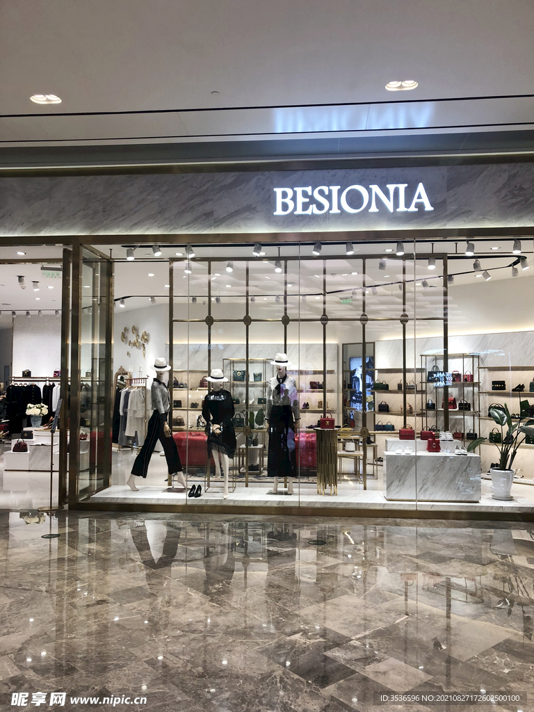 精品店 
