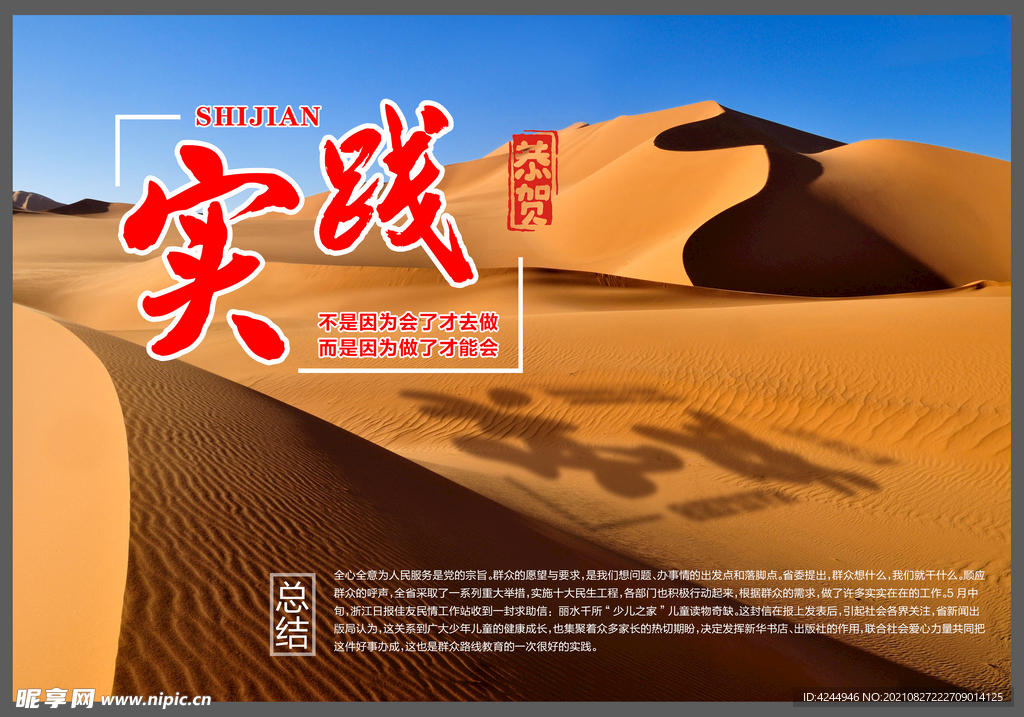 企业文化