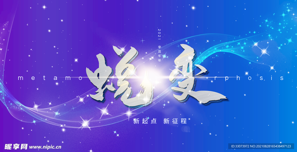 蓝色科技