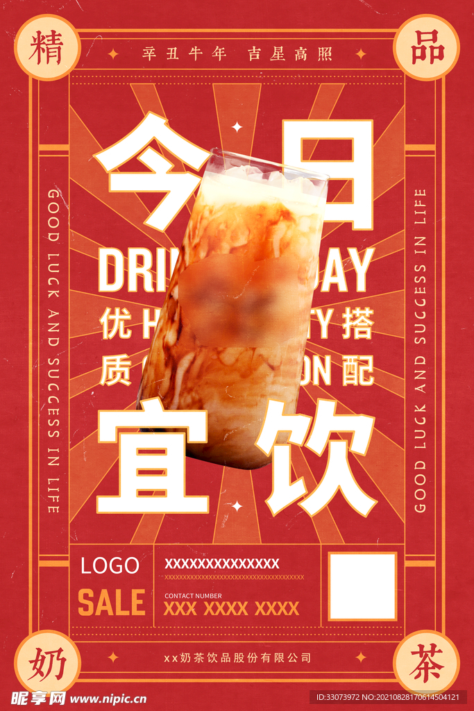 水果茶