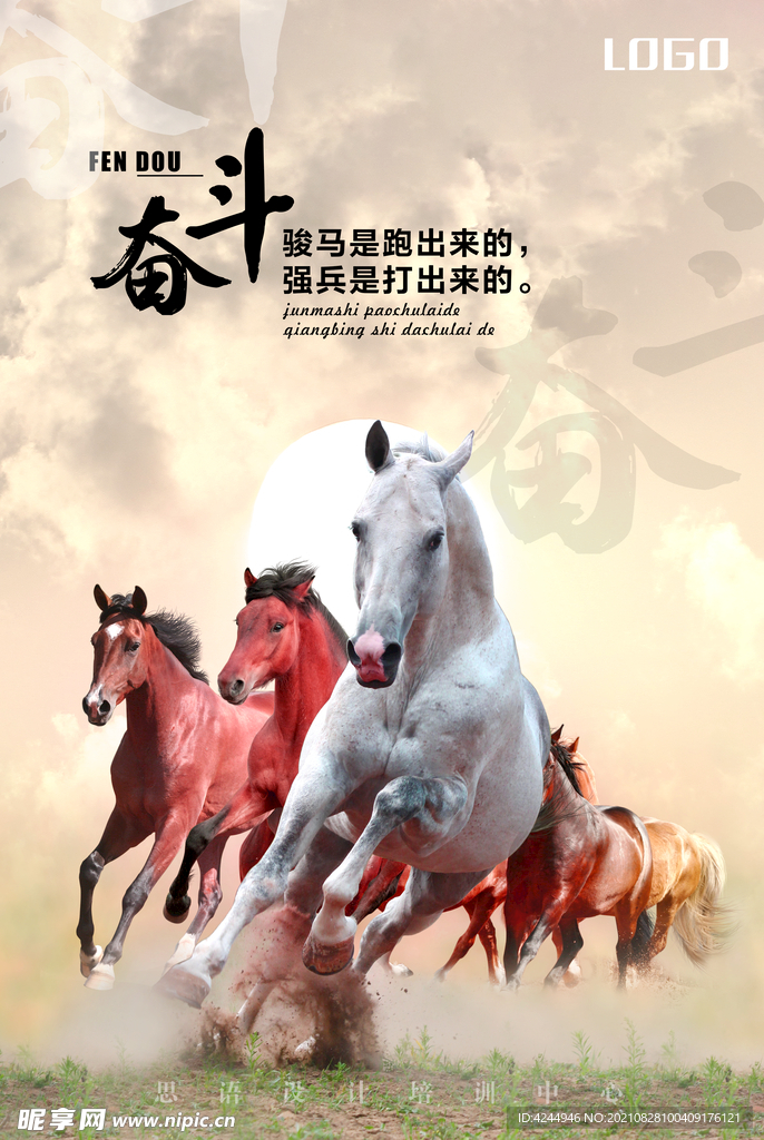 企业文化