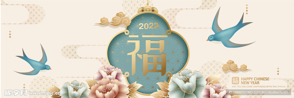 小清新国潮新春年会古风背景海报