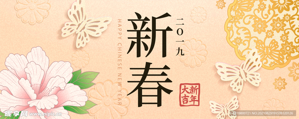 小清新国潮新春年会古风背景海报