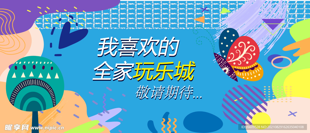 商场时尚网红围挡