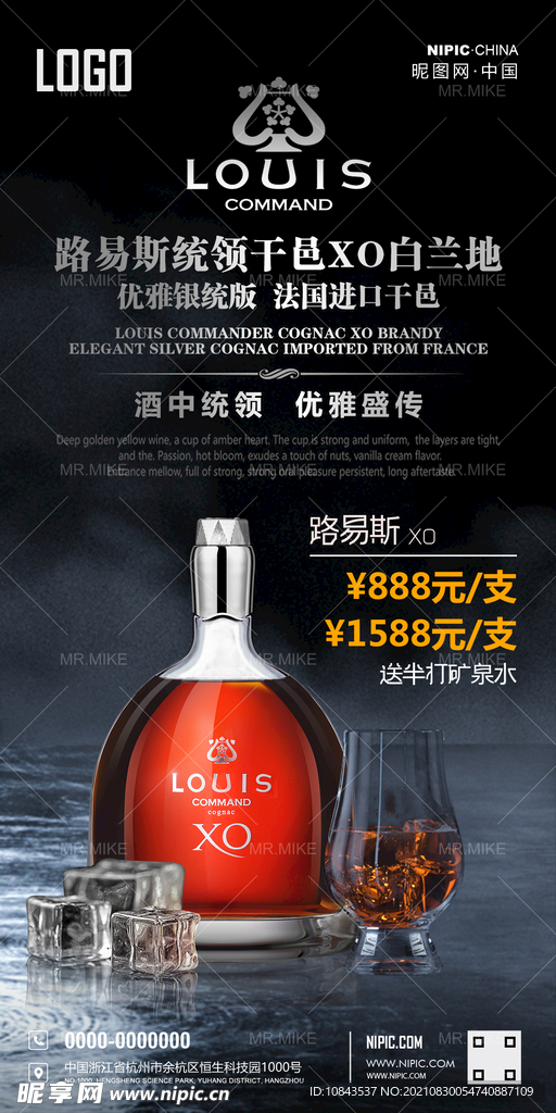 酒吧洋酒优惠海报