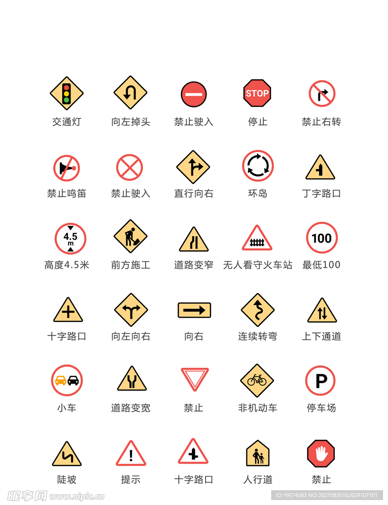 警示牌标语标牌公告警示语