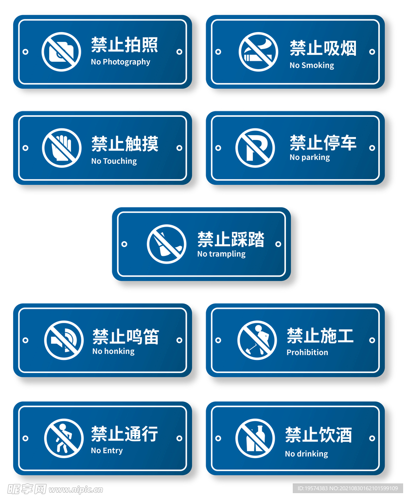 警示牌标语标牌公告警示语