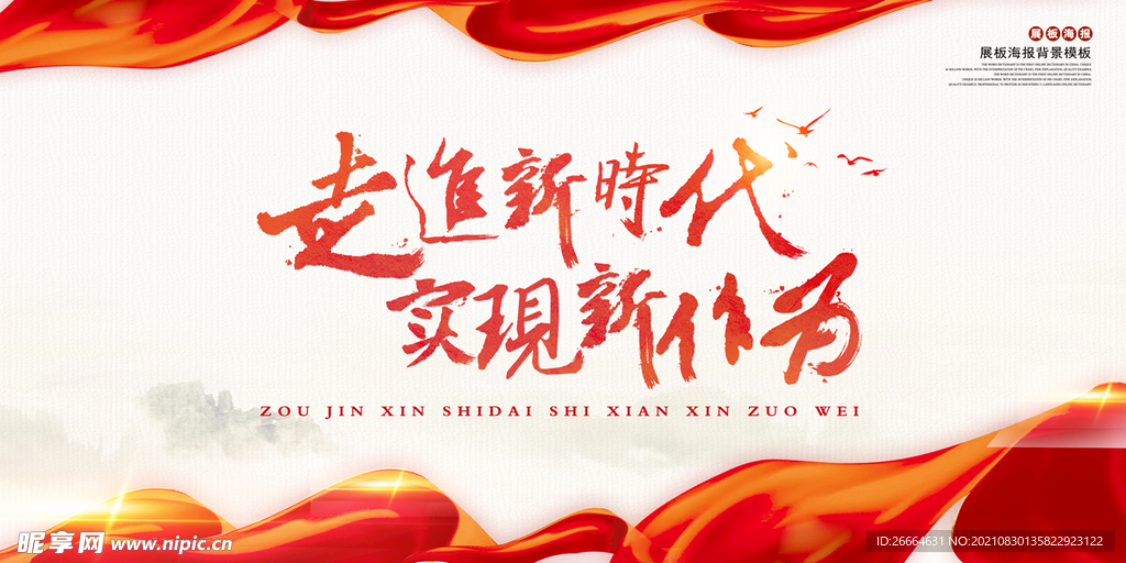 大气会议展板背景