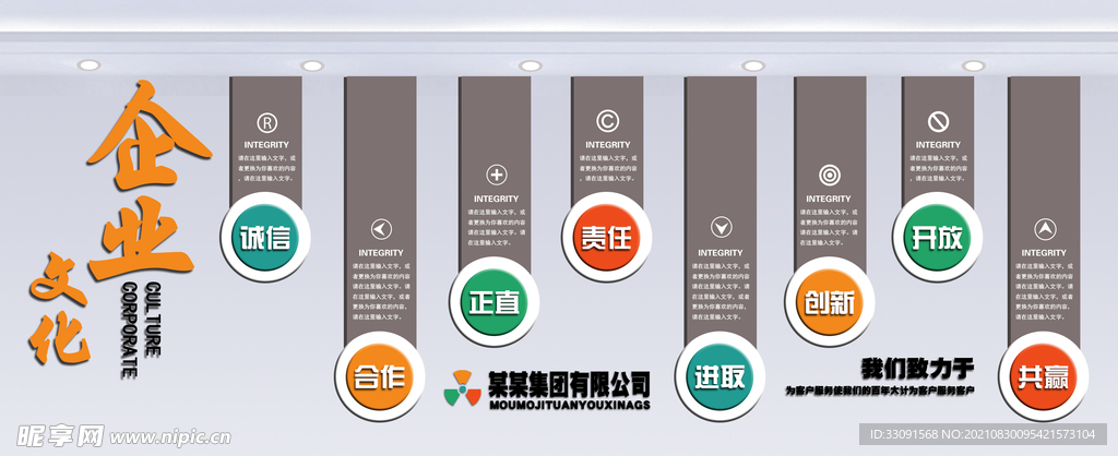 文化墙