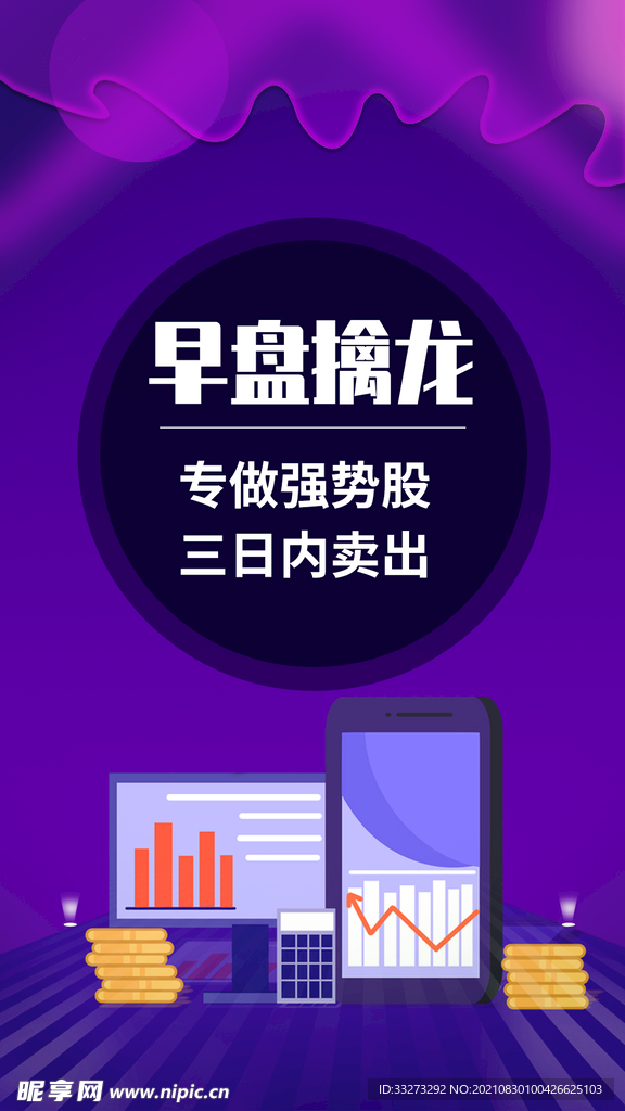 早盘擒龙