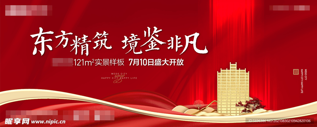 开放开盘形象分层素材