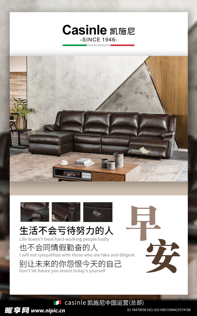 早安