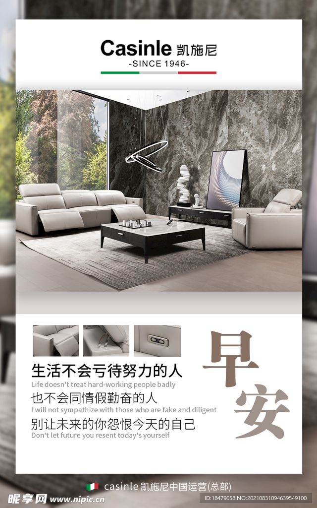 早安