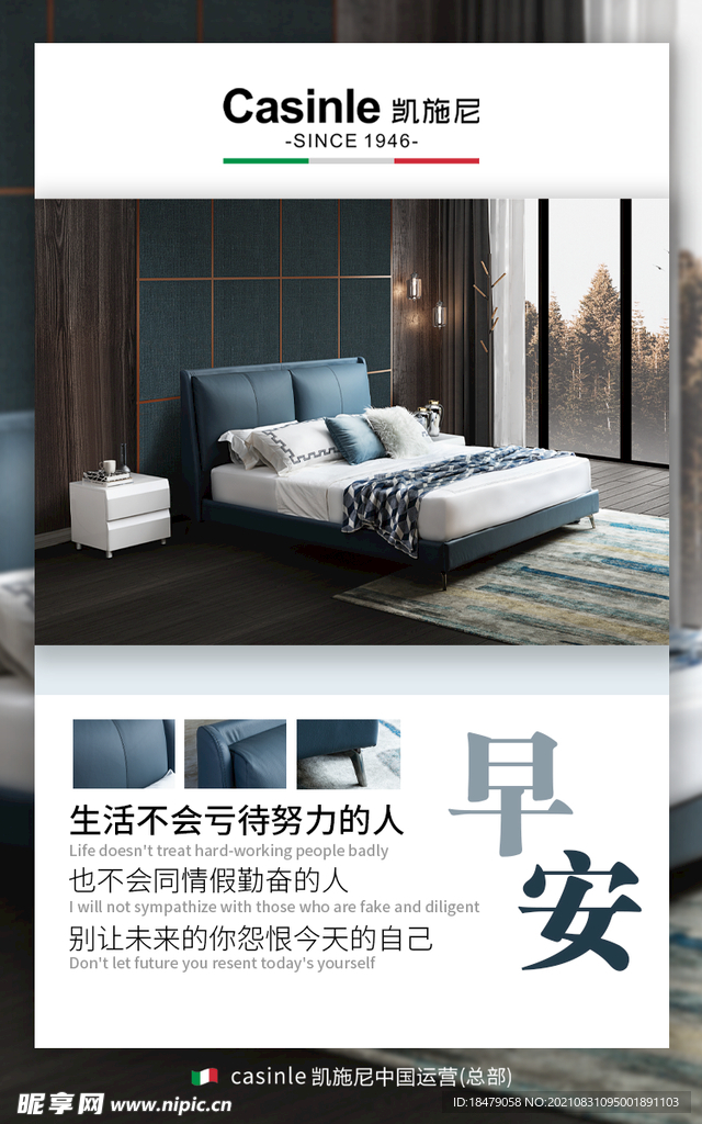 早安