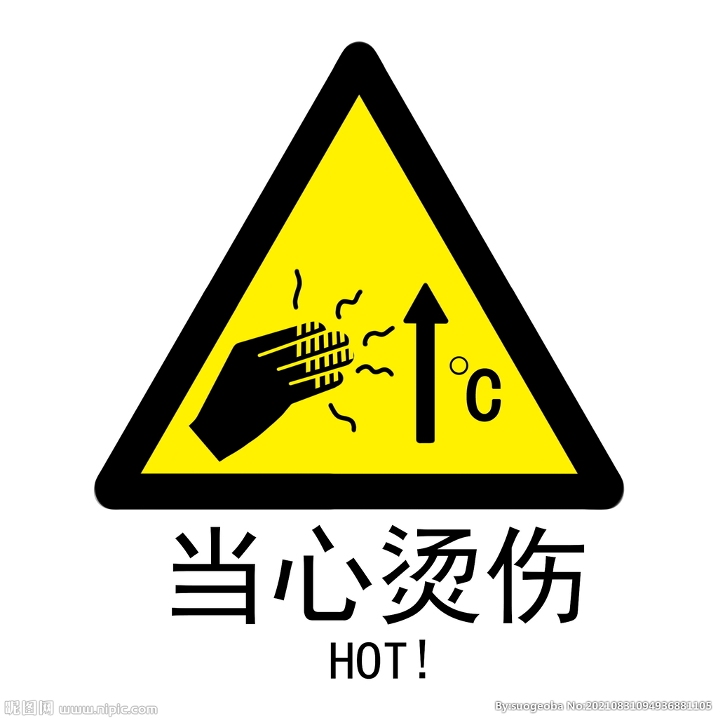 警示牌标语标牌公告警示语