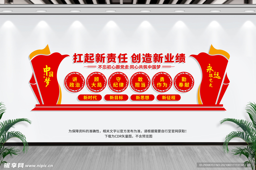 国企党建会议室