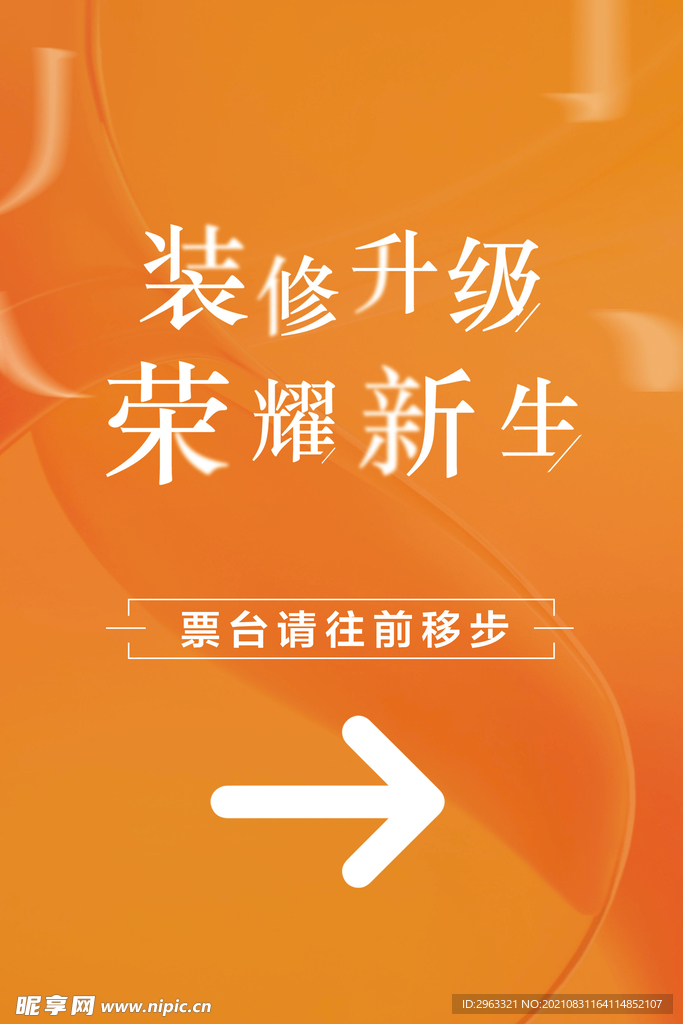 票台指示牌