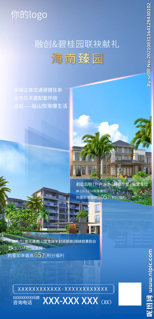 地产海景