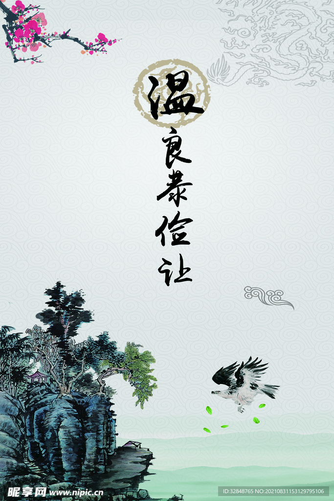 国学文化展板 道德讲堂挂画
