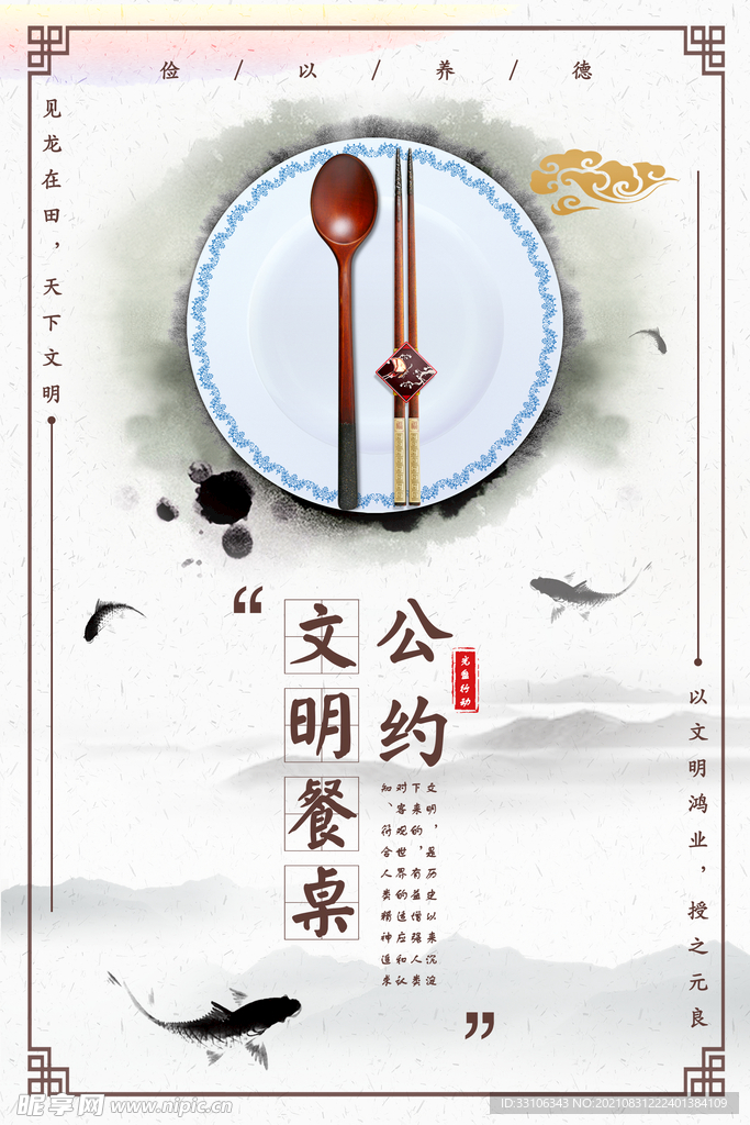 食堂文化