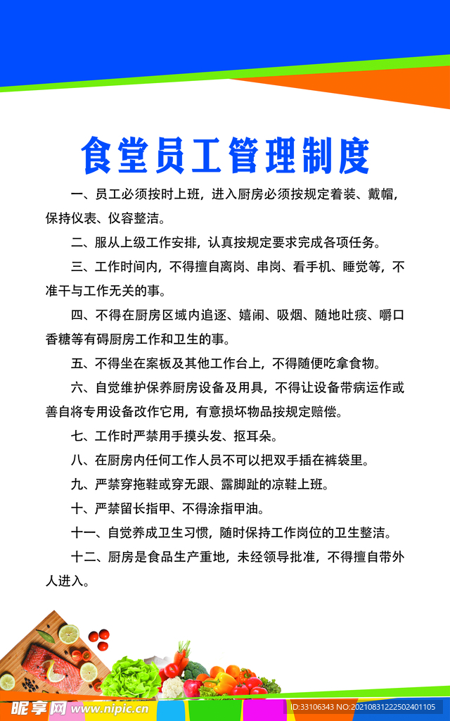 食堂文化
