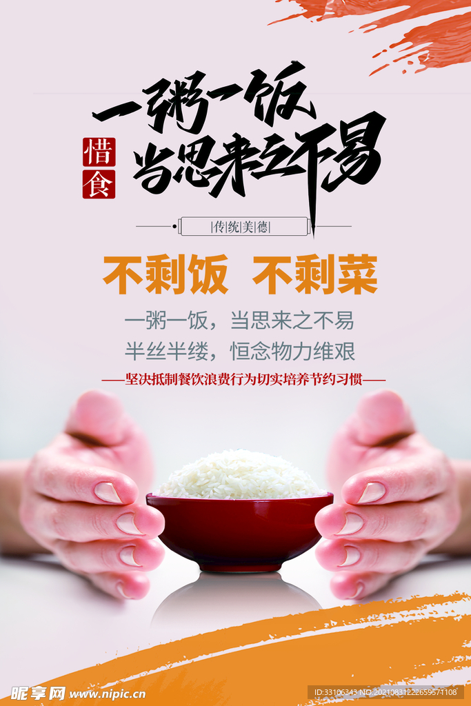 食堂文化