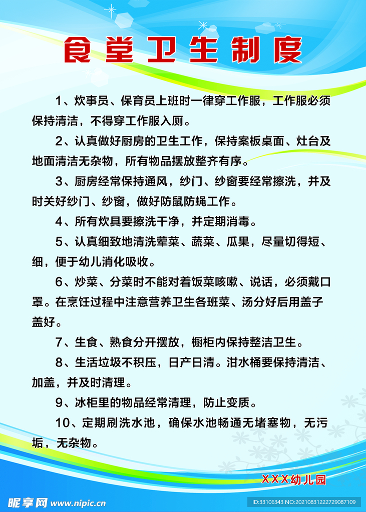 食堂文化