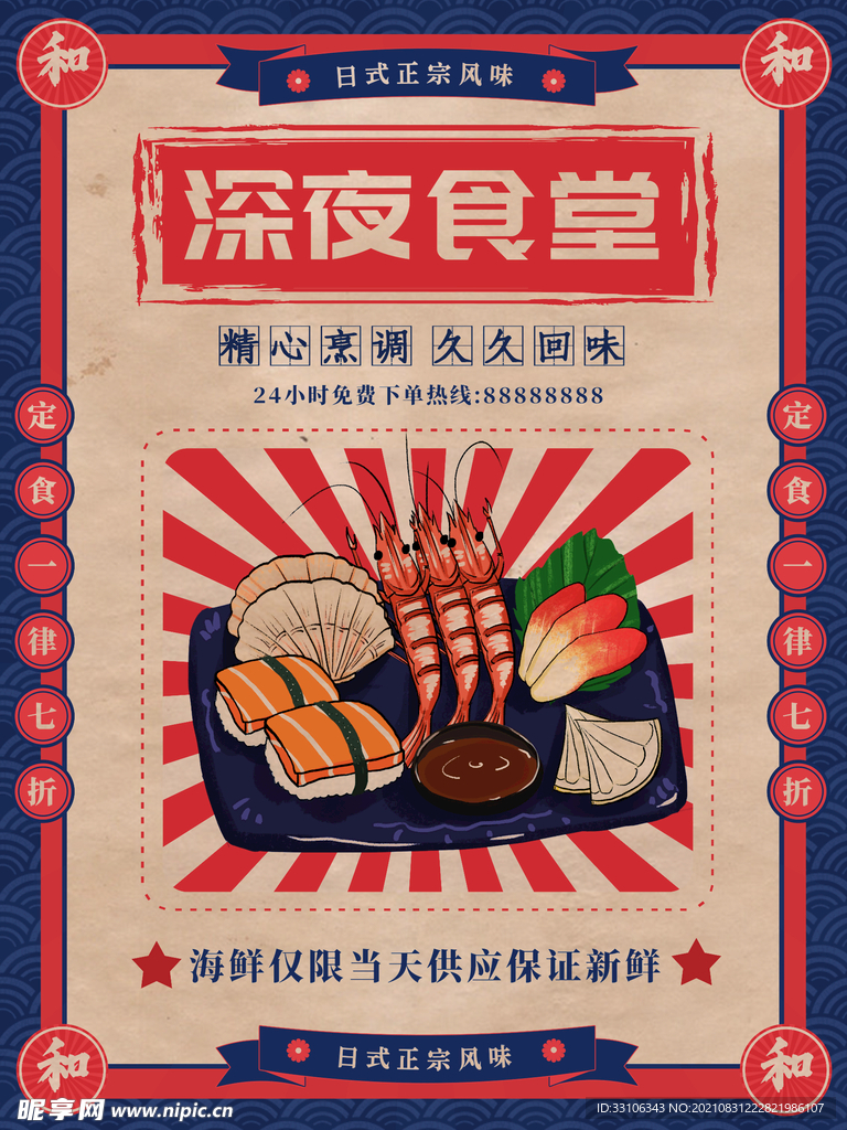食堂文化