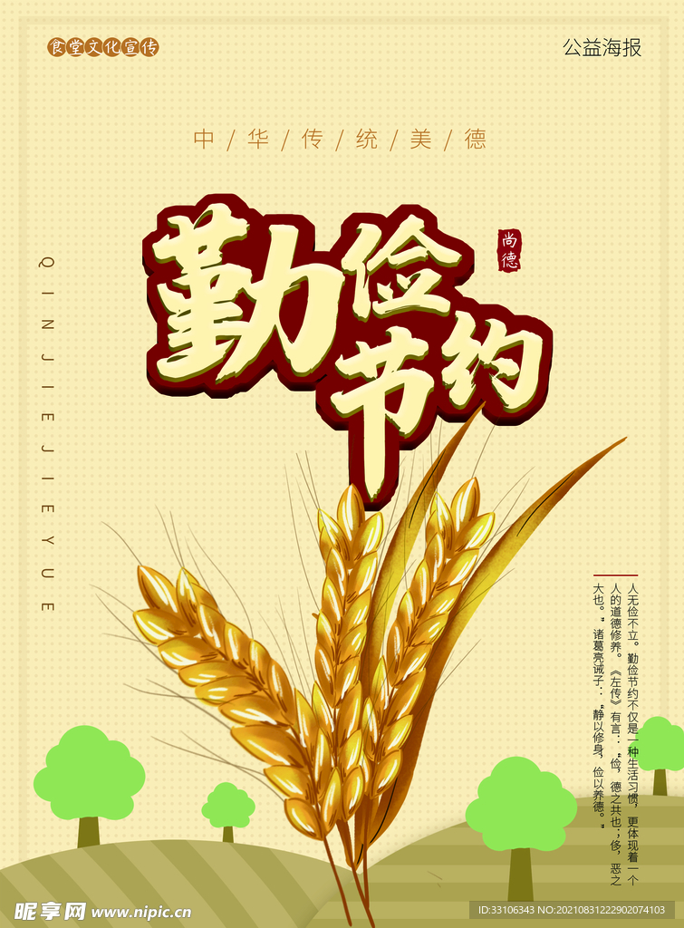 食堂文化