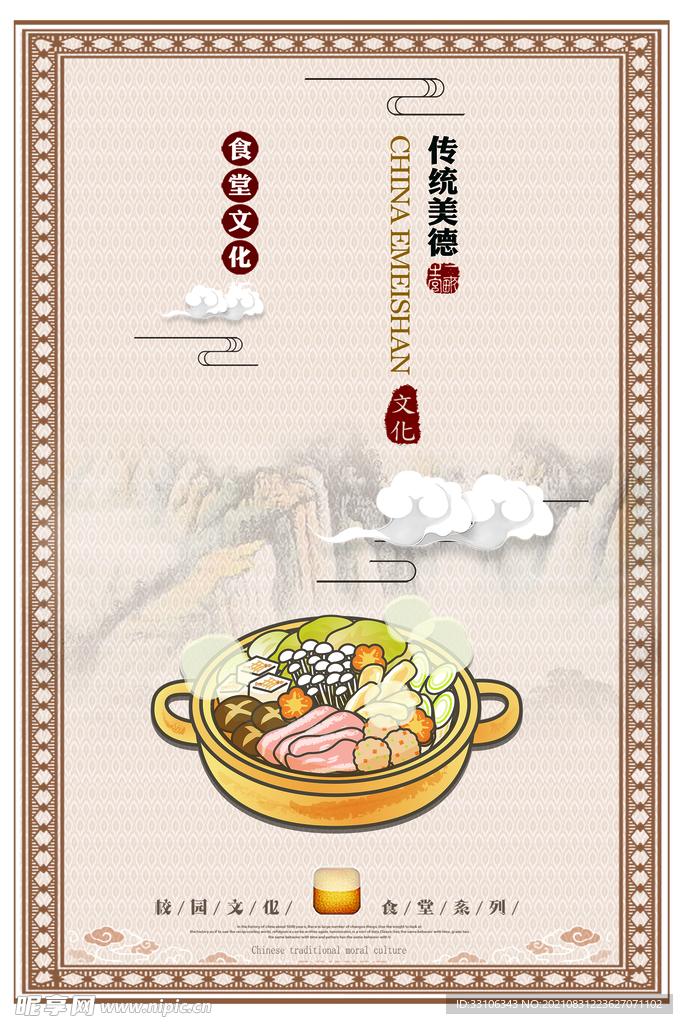 食堂文化