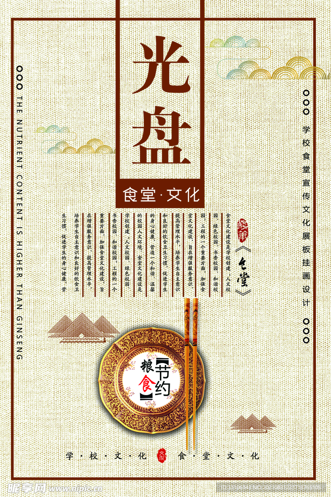 食堂文化