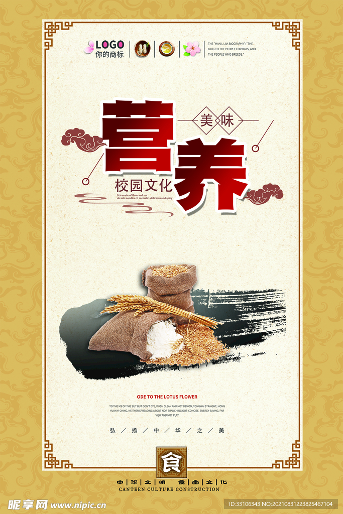 食堂文化