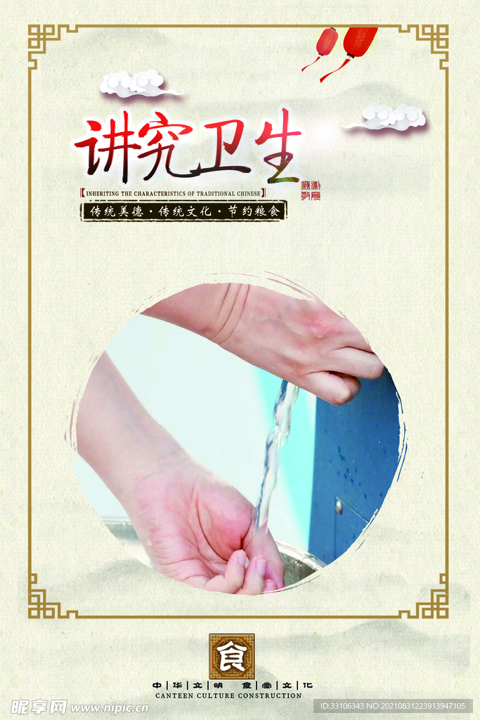 食堂文化