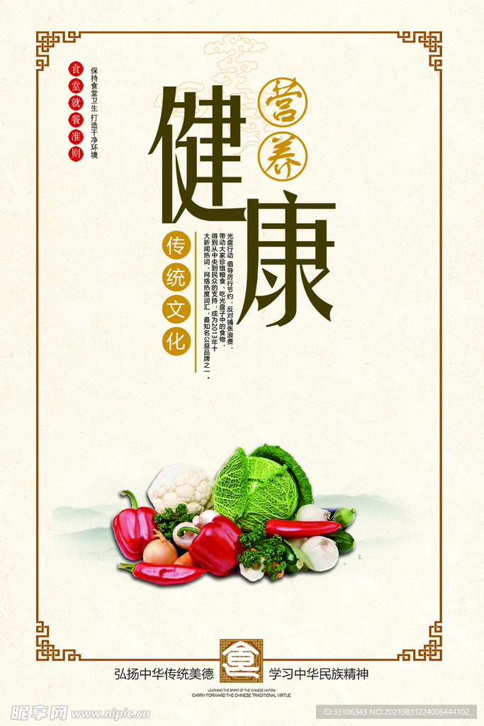 食堂文化
