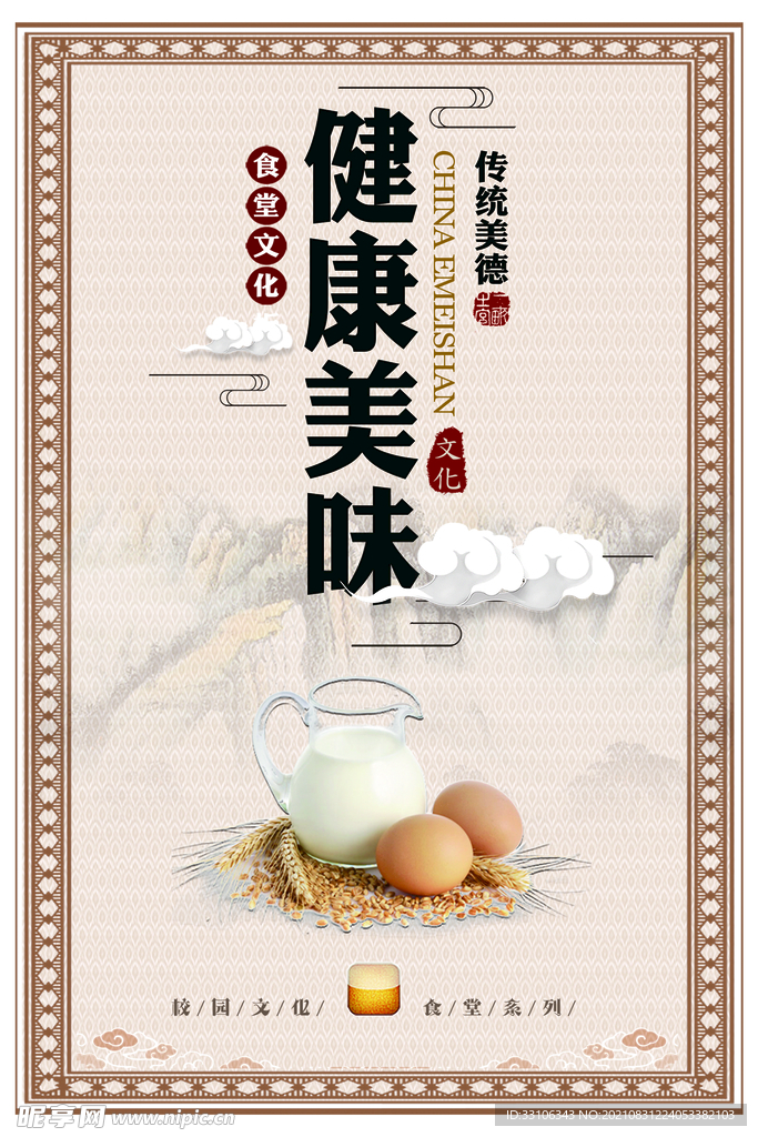 食堂文化