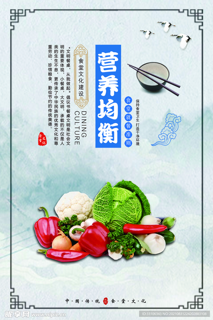 食堂文化