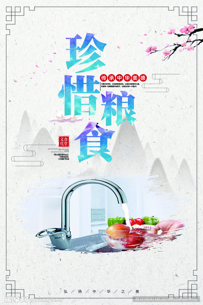 食堂文化
