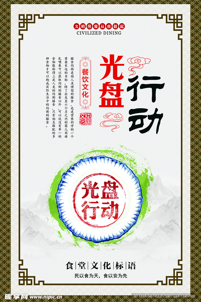 食堂文化
