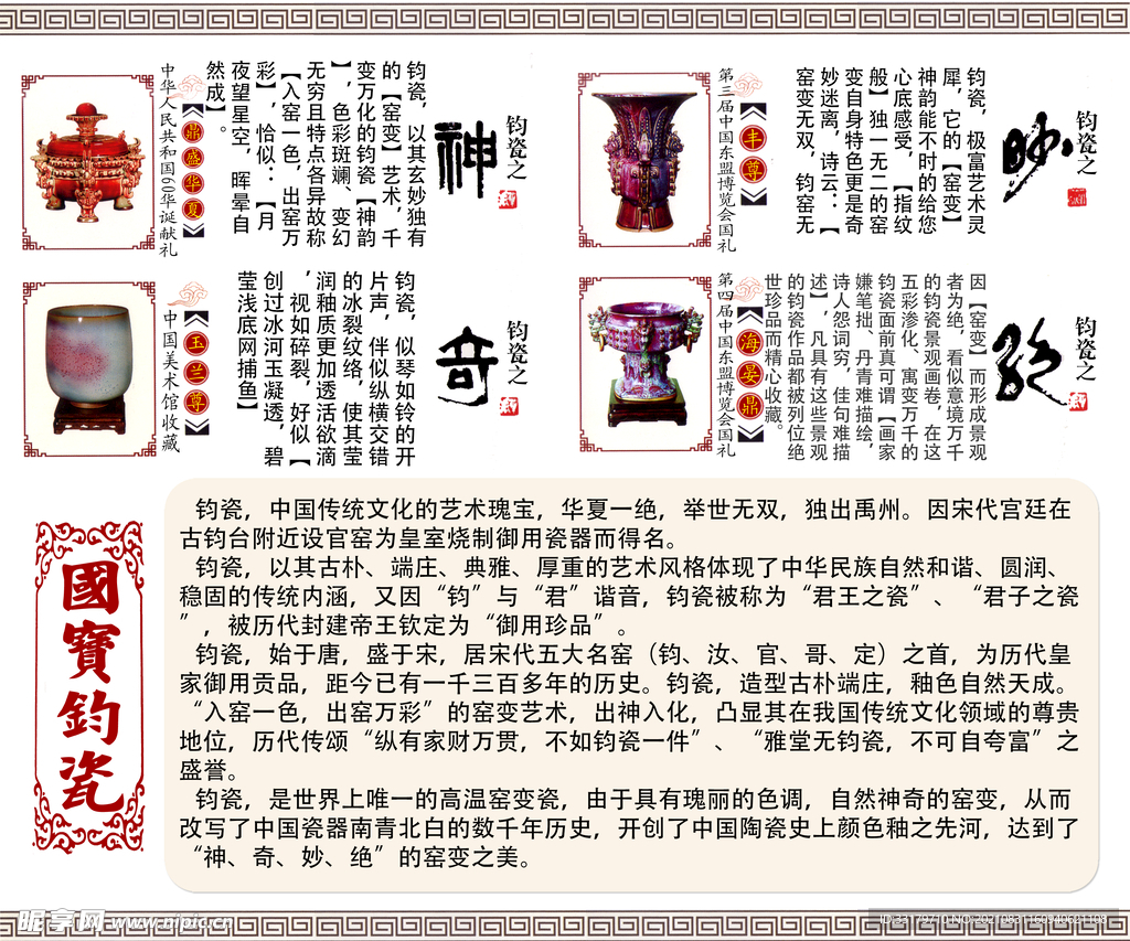 陶瓷折页